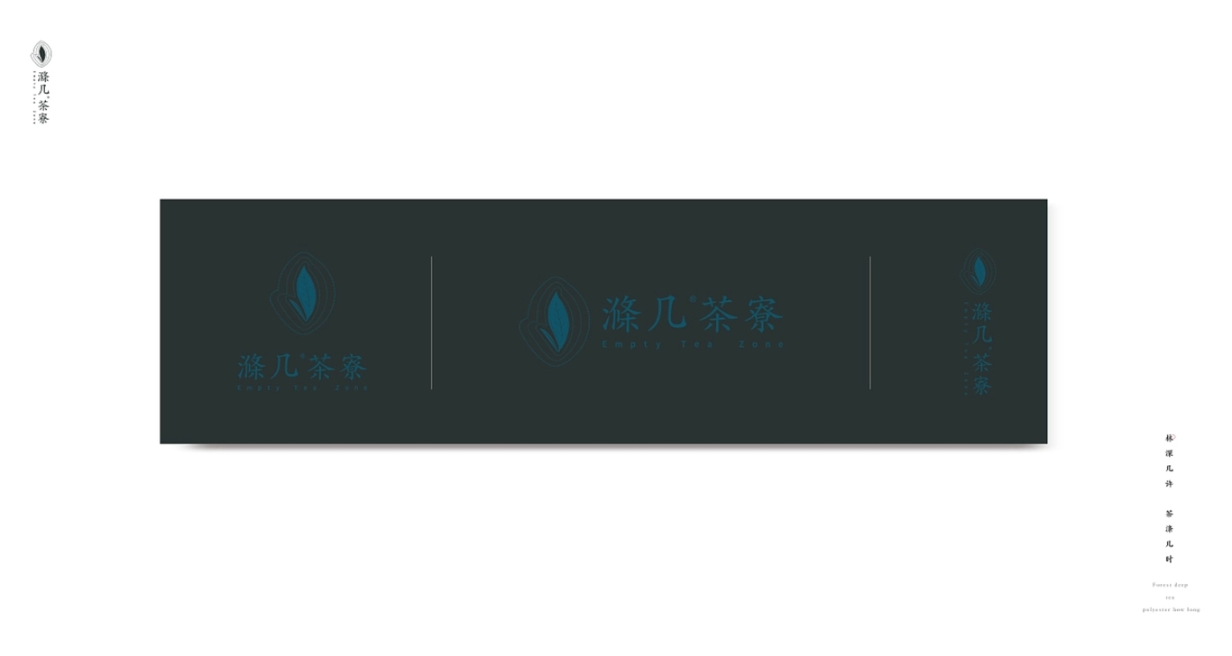 涤几茶寮 | 品牌设计提案图9