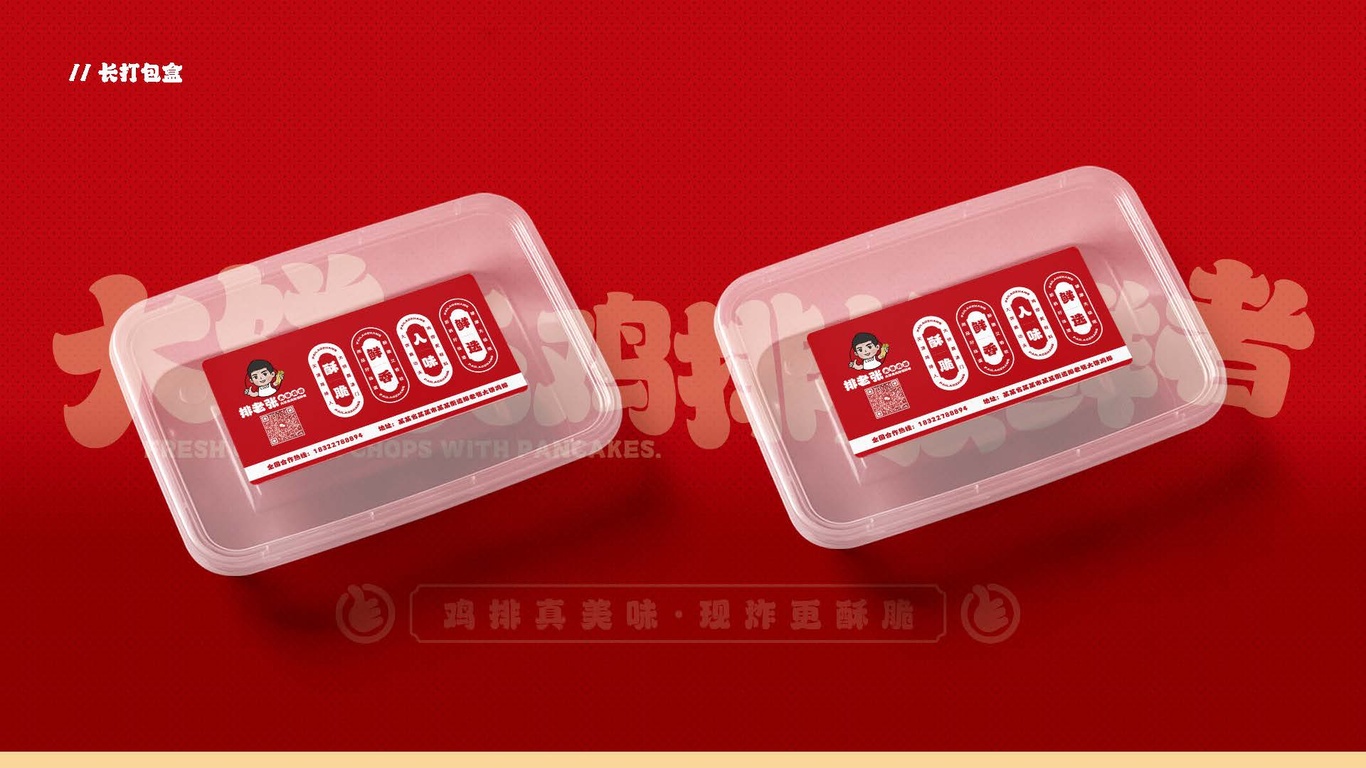排老張 | 品牌形象VI設計圖9
