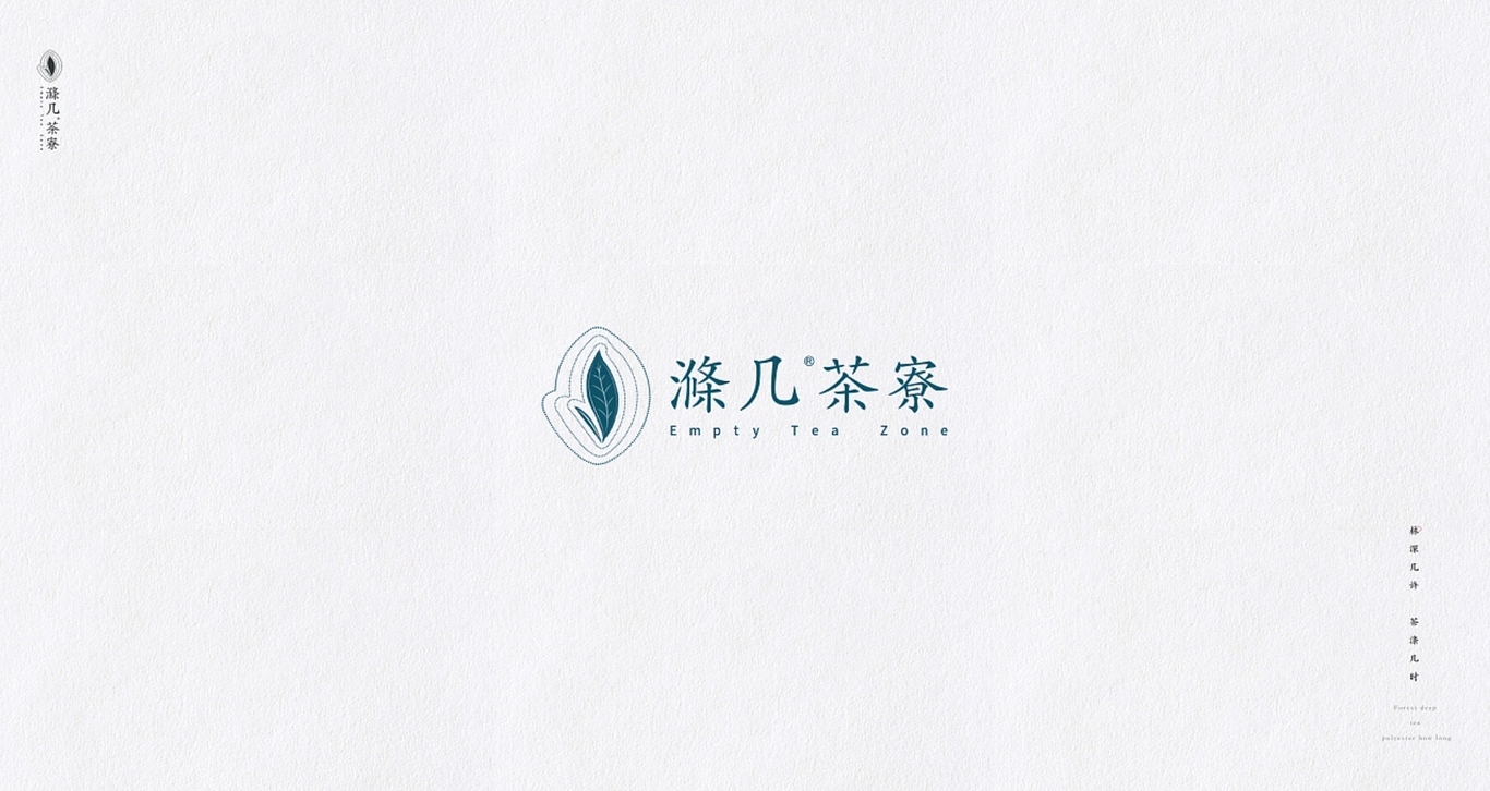 涤几茶寮 | 品牌设计提案图1