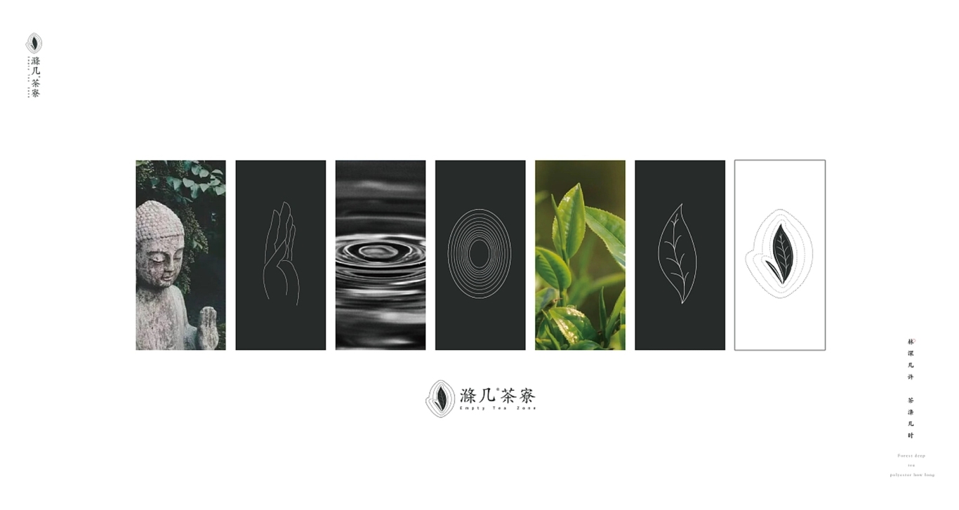 涤几茶寮 | 品牌设计提案图4