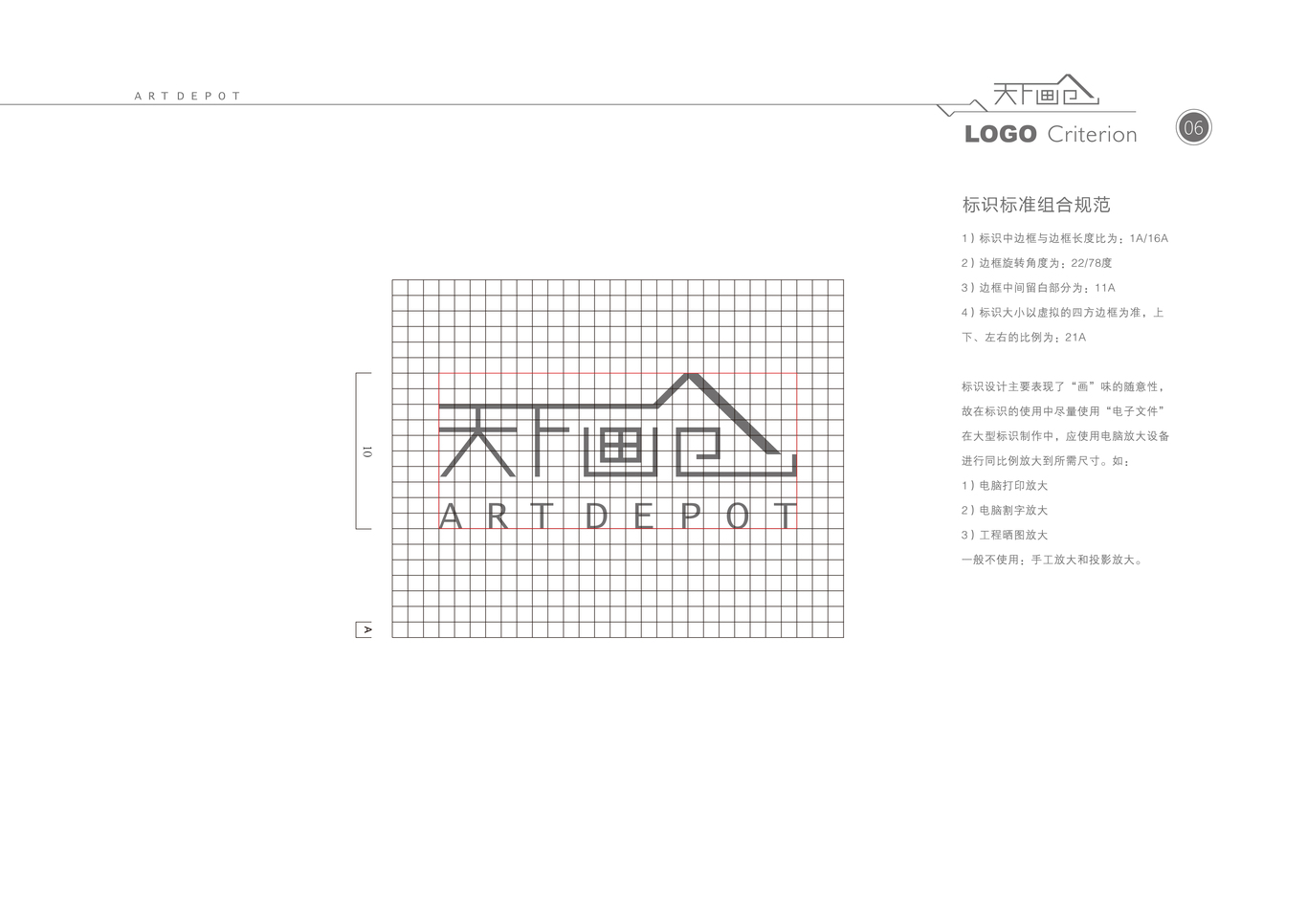 天下畫倉VI設(shè)計圖7