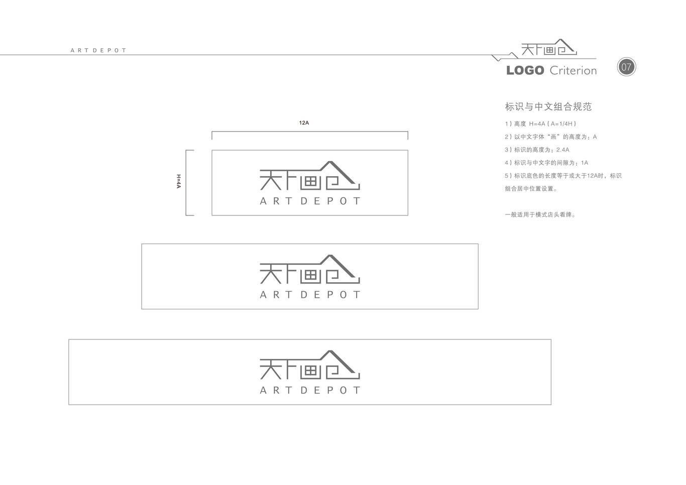 天下畫(huà)倉(cāng)VI設(shè)計(jì)圖8