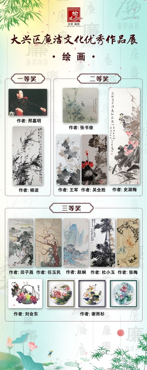 廉潤大興 清風家傳 | 會展物料設計圖3