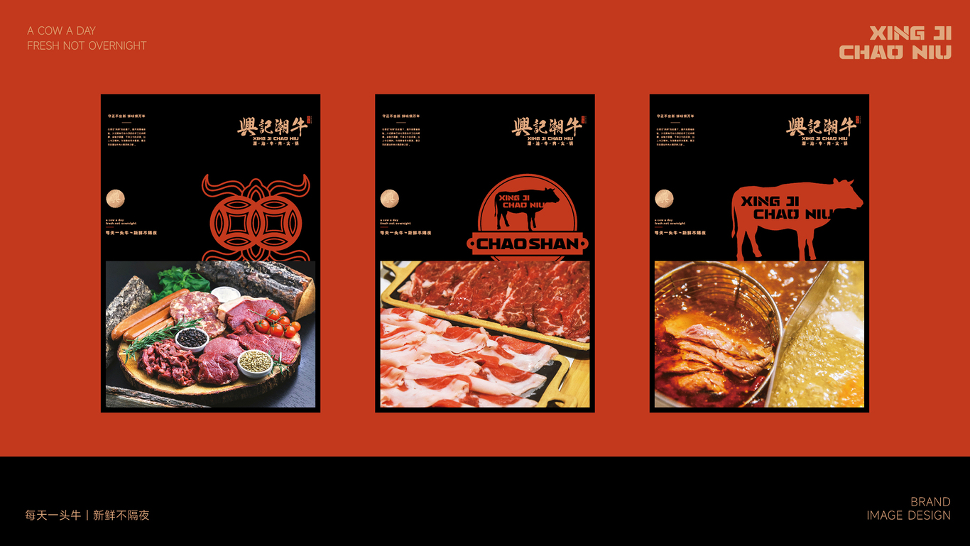 兴记潮牛餐饮品牌LOGO设计｜潮汕牛肉火锅｜LOGO设计图27