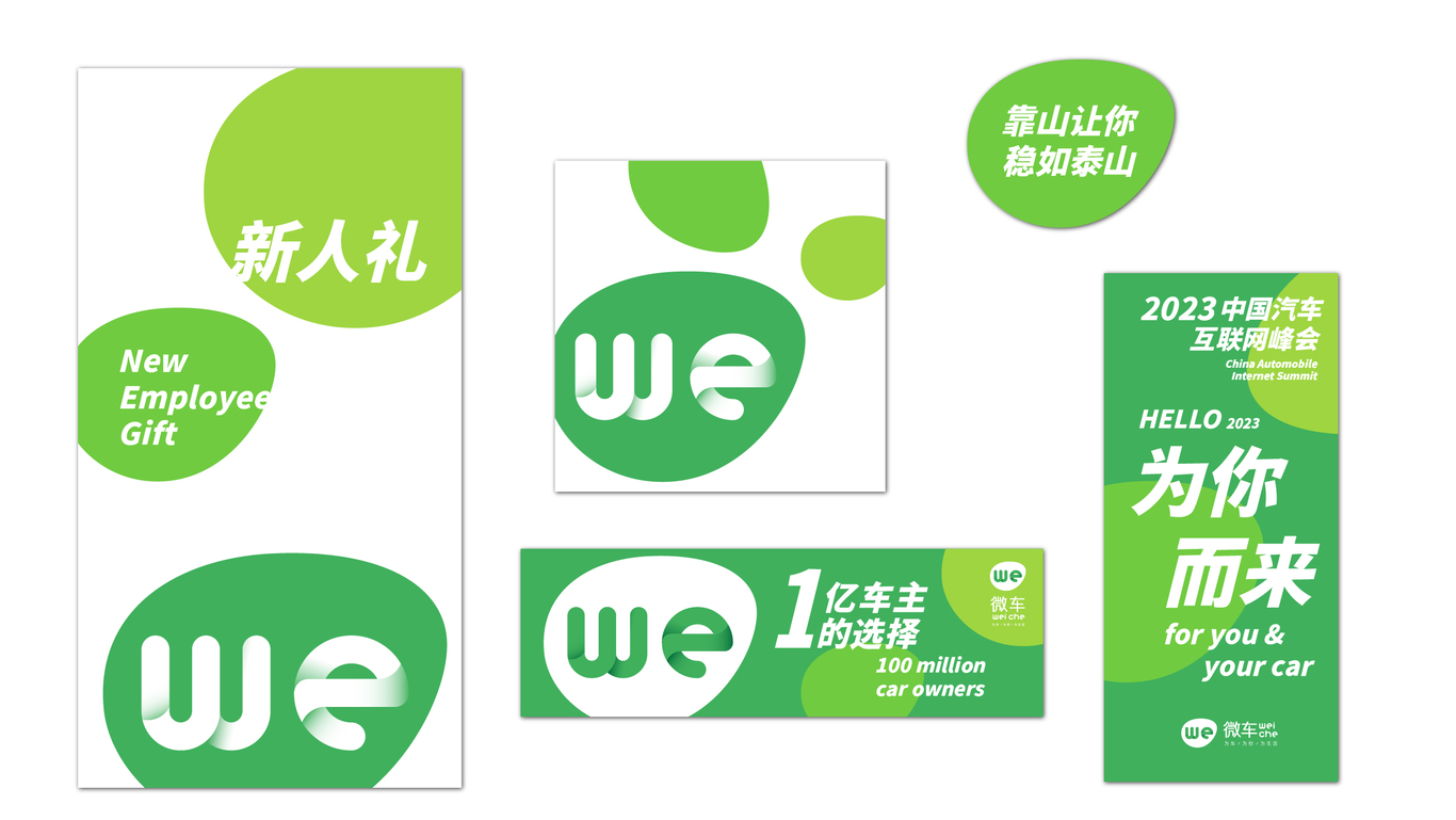 微车互联网品牌LOGO设计｜汽车APP｜LOGO设计 VI设计图19