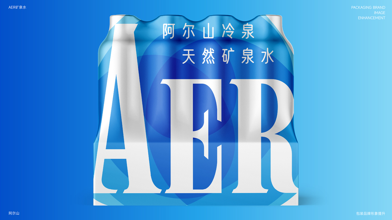 AER阿尔山矿泉水品牌LOGO设计｜包装 瓶贴 LOGO VI设计图32