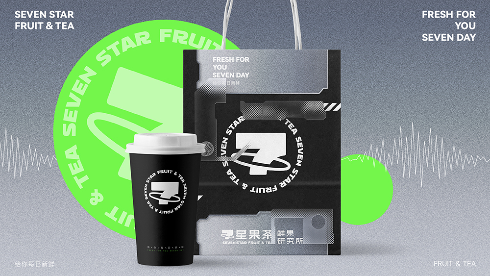 7星果茶饮品品牌LOGO设计｜奶茶 茶饮｜LOGO设计 VI设计图45