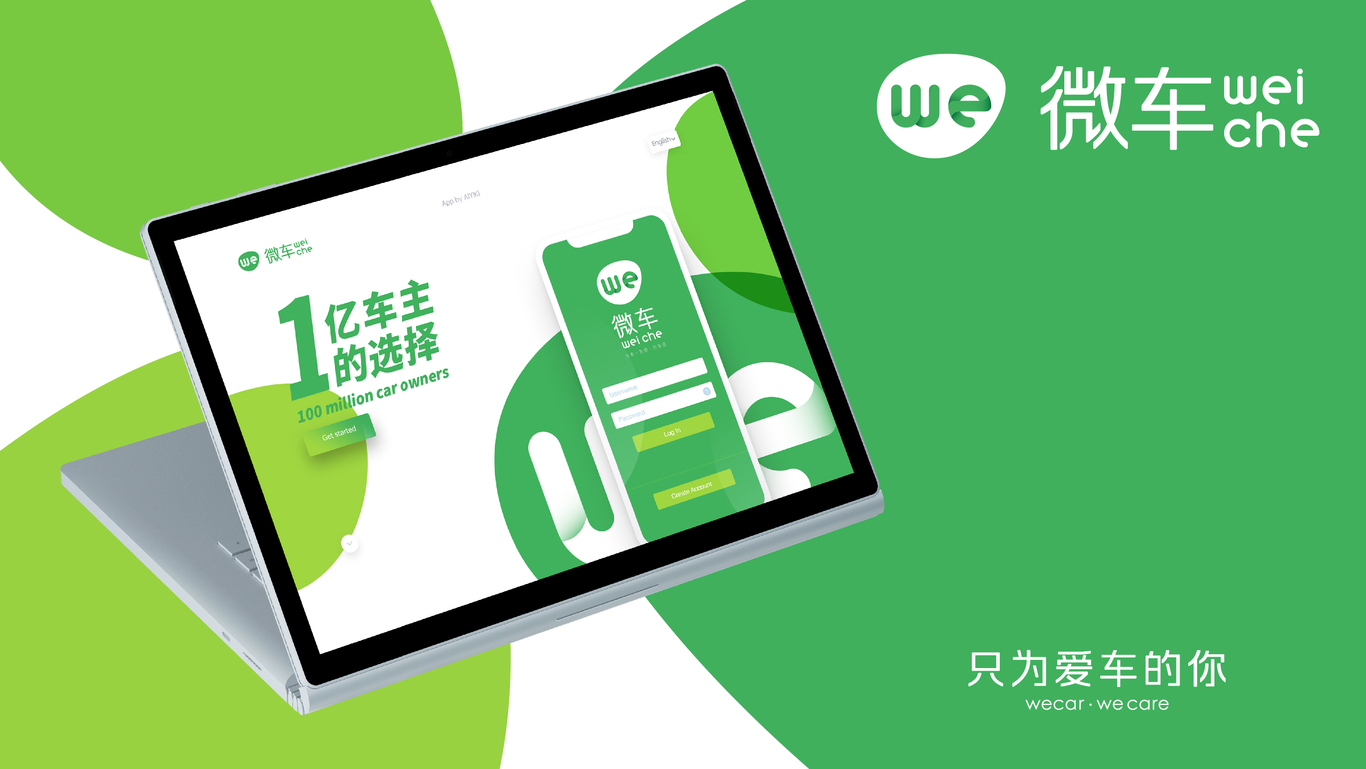 微车互联网品牌LOGO设计｜汽车APP｜LOGO设计 VI设计图60