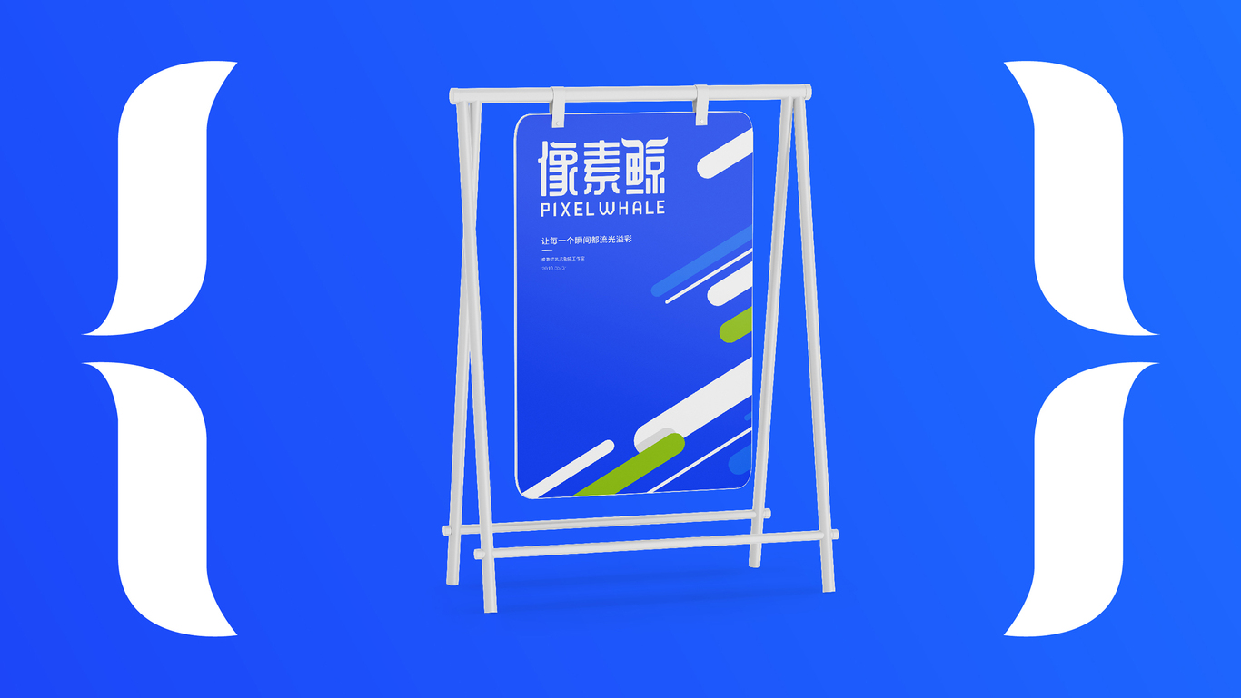 像素鲸艺术微喷品牌LOGO设计｜工作室打印LOGO VI设计图45