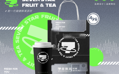 7星果茶飲品品牌LOGO設計｜...