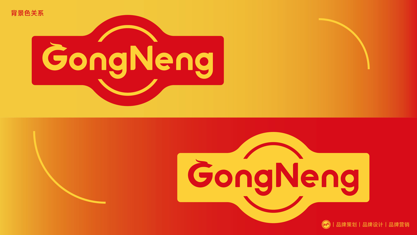 GongNeng农产品品牌LOGO设计｜食品｜农业LOGO VI设计图12