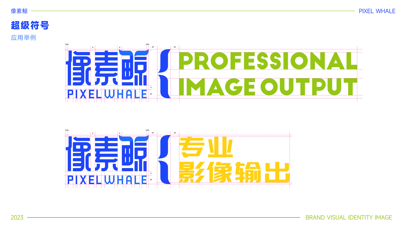 像素鲸艺术微喷品牌LOGO设计｜工作室打印LOGO VI设计图12