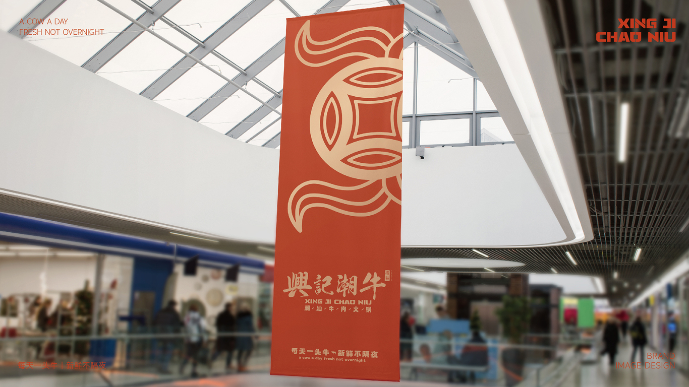 兴记潮牛餐饮品牌LOGO设计｜潮汕牛肉火锅｜LOGO设计图34