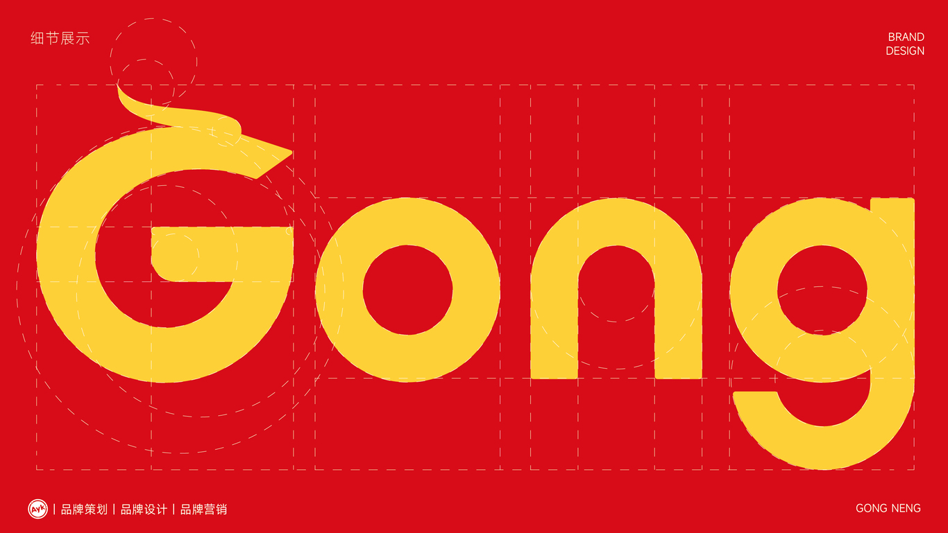 GongNeng农产品品牌LOGO设计｜食品｜农业LOGO VI设计图4