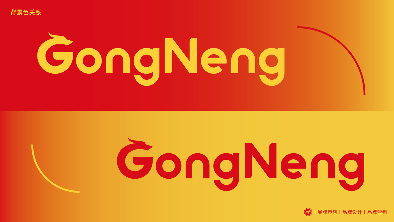 GongNeng农产品品牌LOGO设计｜食品｜农业LOGO VI设计图11