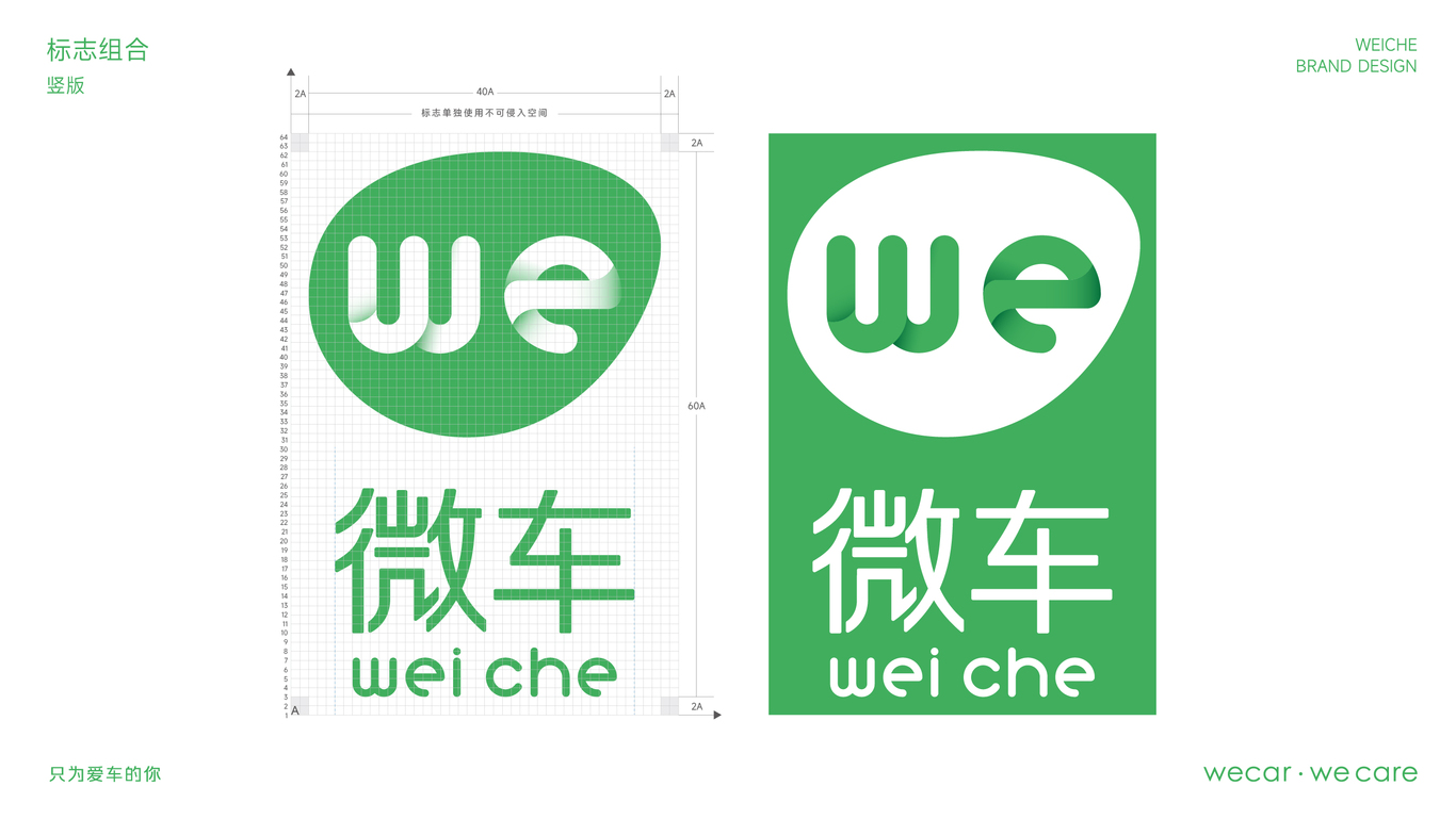 微车互联网品牌LOGO设计｜汽车APP｜LOGO设计 VI设计图11