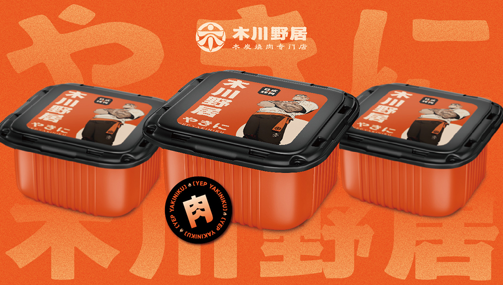 木川野居日式烧肉品牌LOGO设计｜烧烤 日料｜LOGO设计 VI设计图29