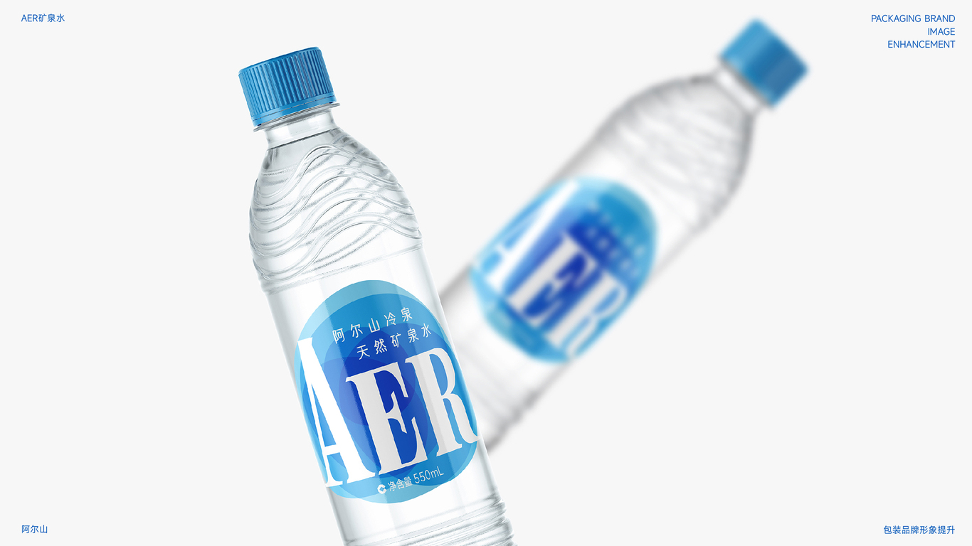 AER阿爾山礦泉水品牌LOGO設計｜包裝 瓶貼 LOGO VI設計圖19