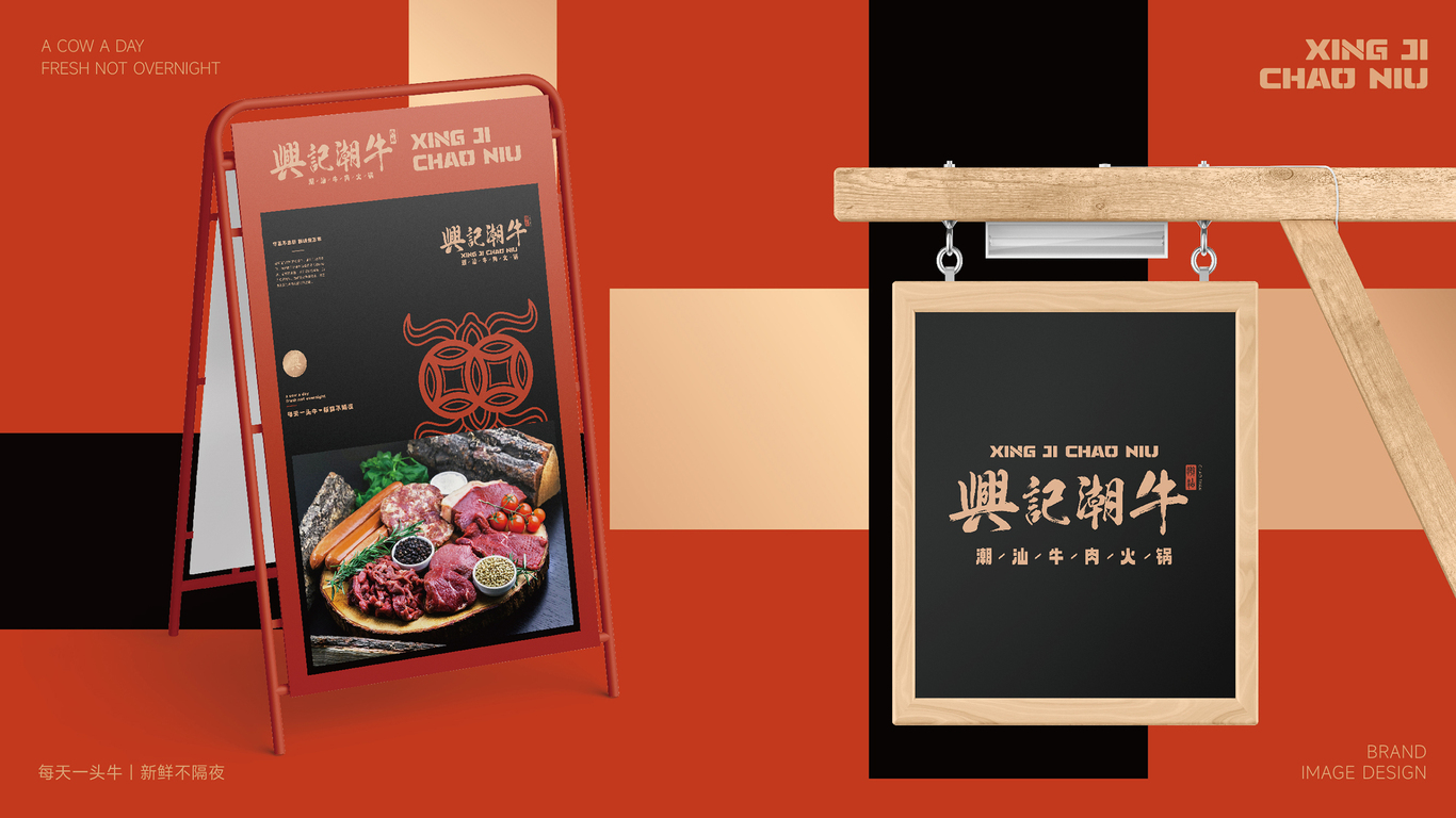 兴记潮牛餐饮品牌LOGO设计｜潮汕牛肉火锅｜LOGO设计图40