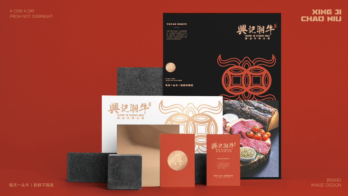 兴记潮牛餐饮品牌LOGO设计｜潮汕牛肉火锅｜LOGO设计图66