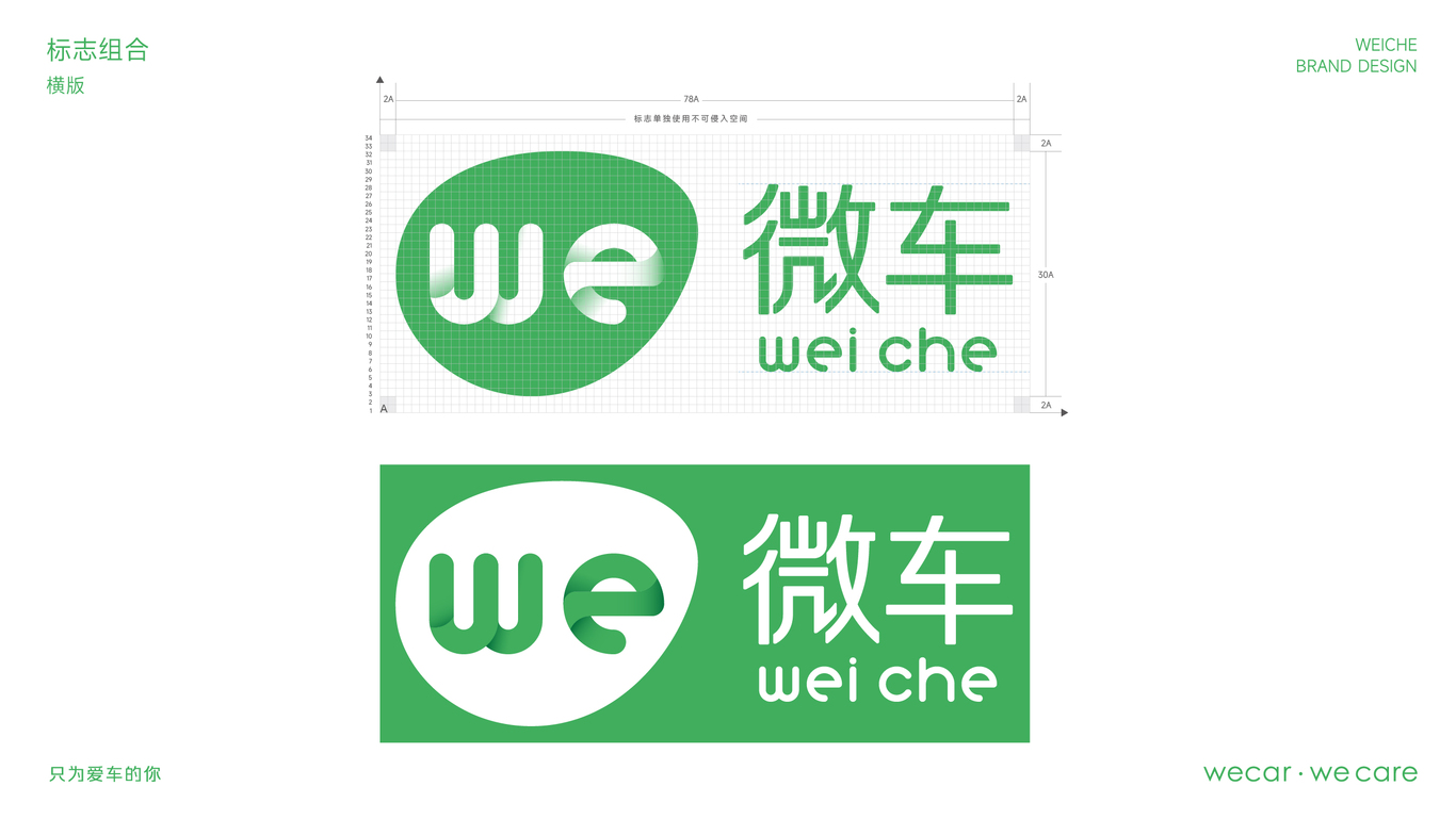 微车互联网品牌LOGO设计｜汽车APP｜LOGO设计 VI设计图10