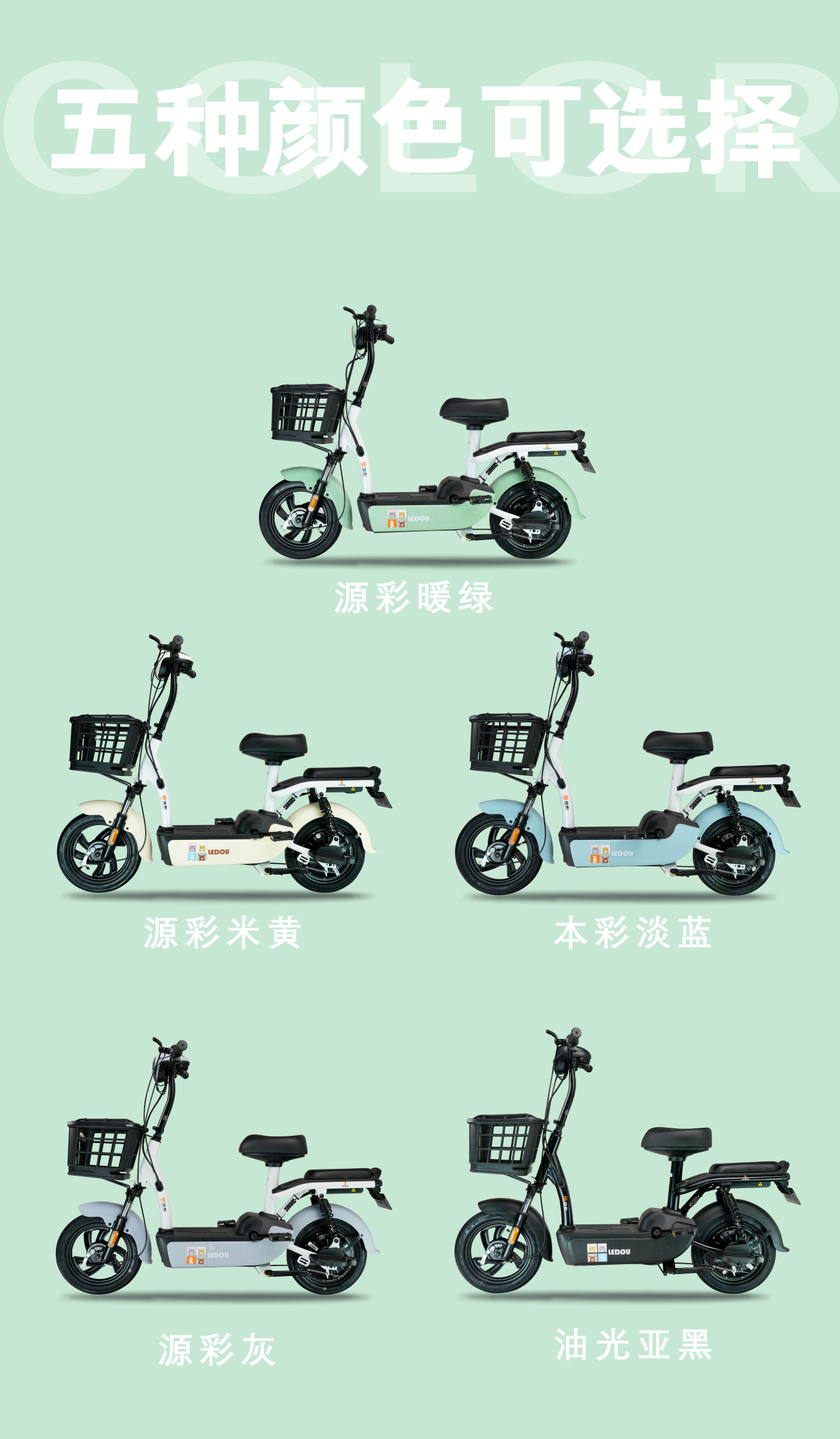 金彭小樂豆電動(dòng)自行車公眾號(hào)長(zhǎng)圖圖4