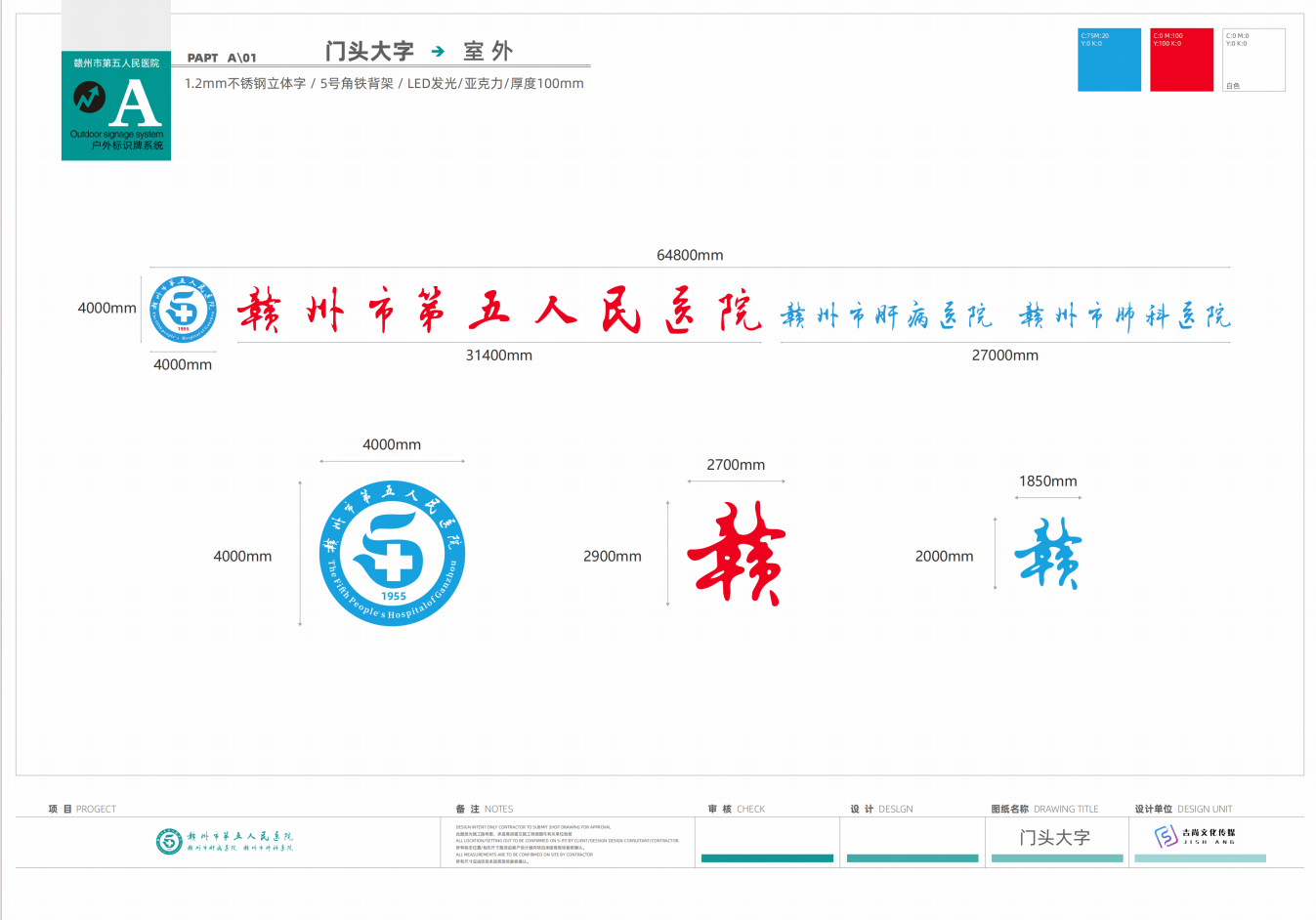 第五人民醫(yī)院圖15