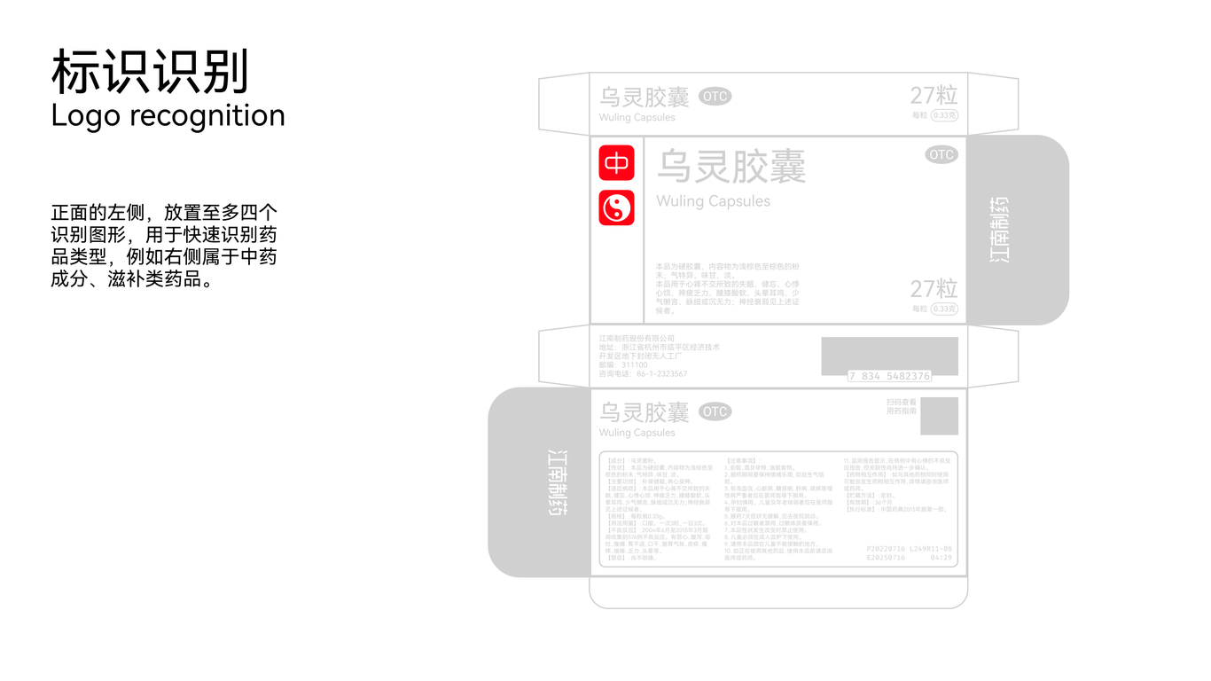 江南_品牌全案設(shè)計圖8