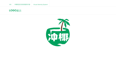 LOGO升級(jí)設(shè)計(jì)