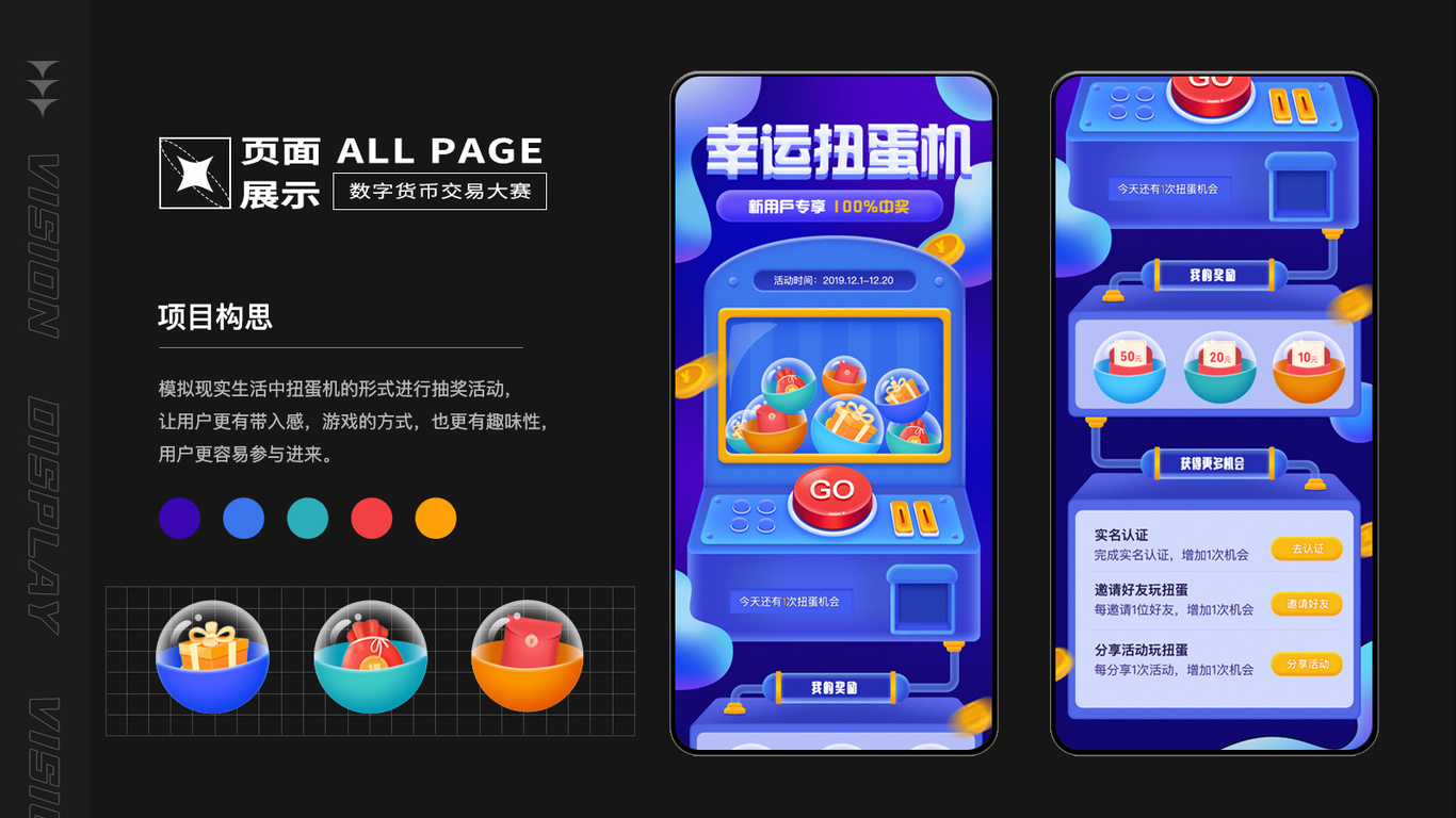 H5运营活动图1