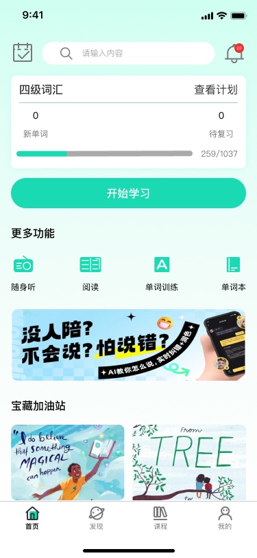 app页面设计