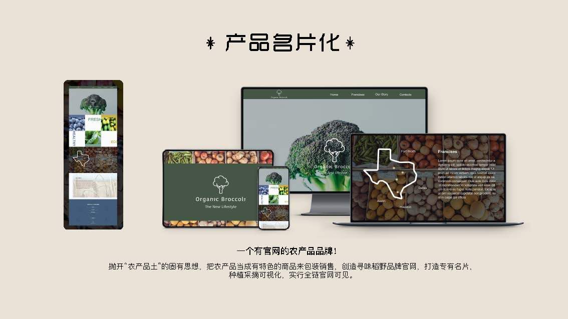 寻味稻野品牌全案设计图23