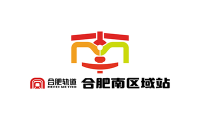 合肥地鐵南區(qū)域站 logo設計