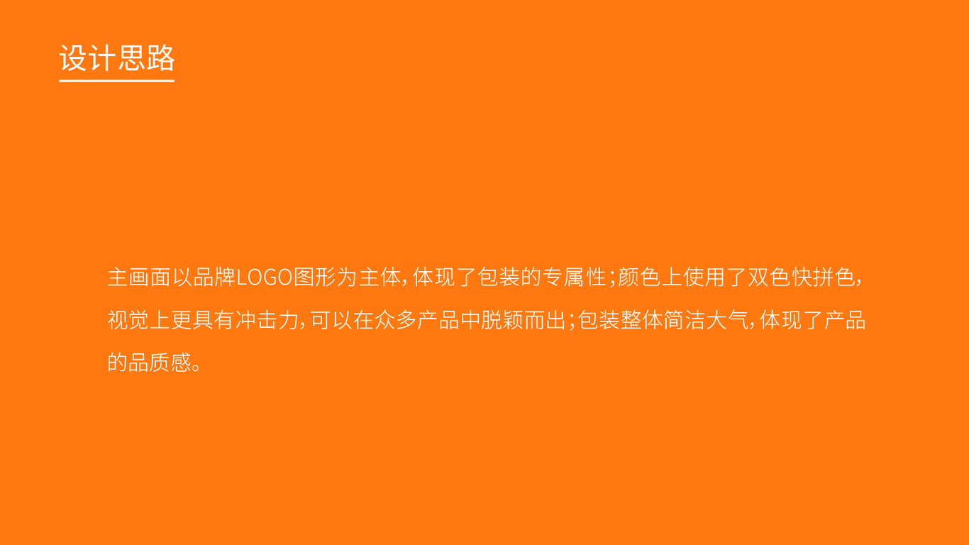 高端現(xiàn)代飼料包裝袋設計中標圖0