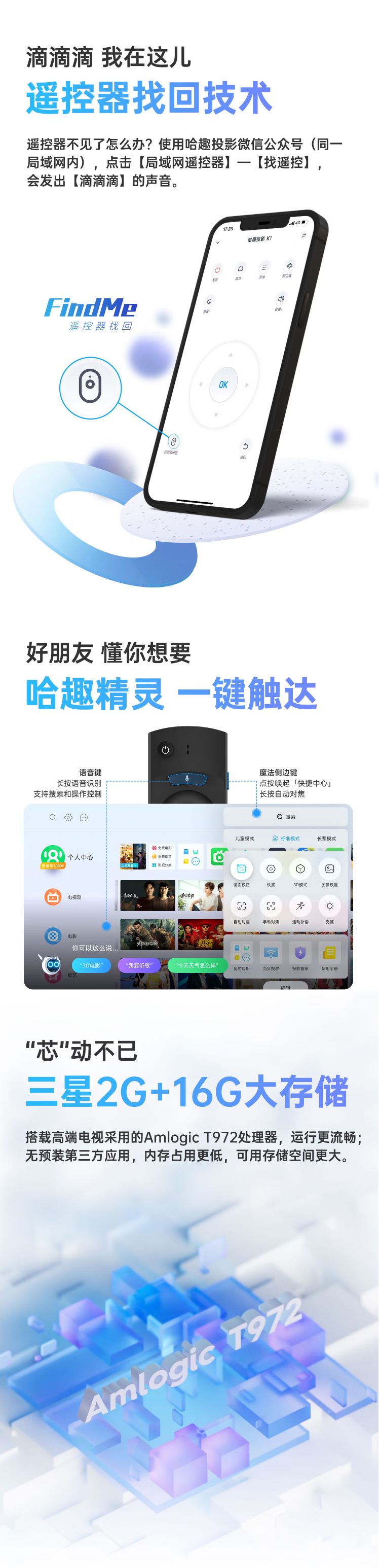 哈趣K1投影仪详情页图5