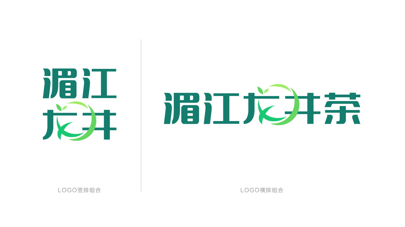 一款绿茶LOGO设计中标图2