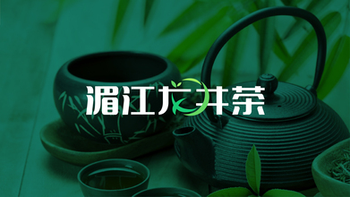 一款綠茶LOGO設(shè)計