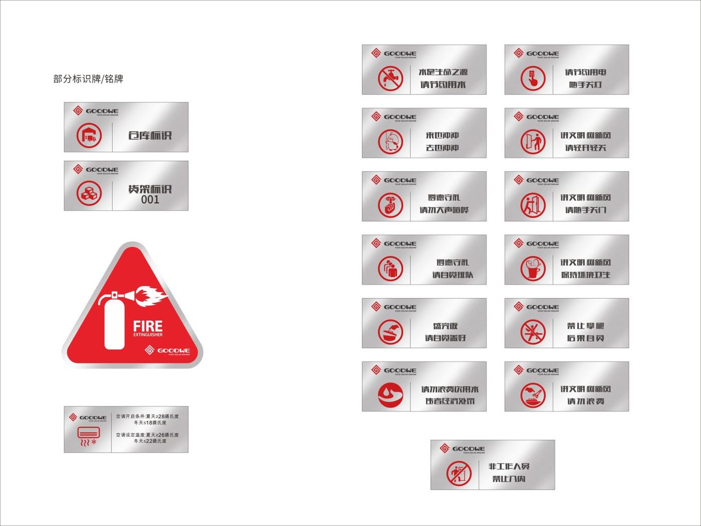 江蘇固德威辦公大樓導視標識系統(tǒng)設(shè)計案例圖18