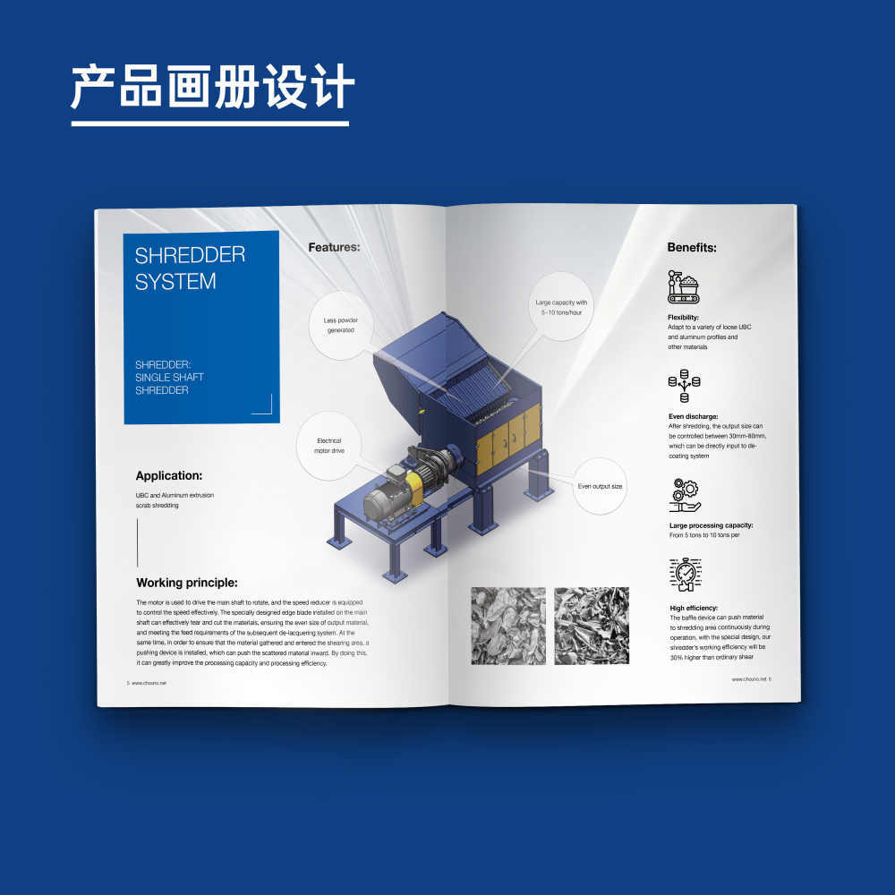 苏州昆山中能工业环保行业宣传画册设计图7