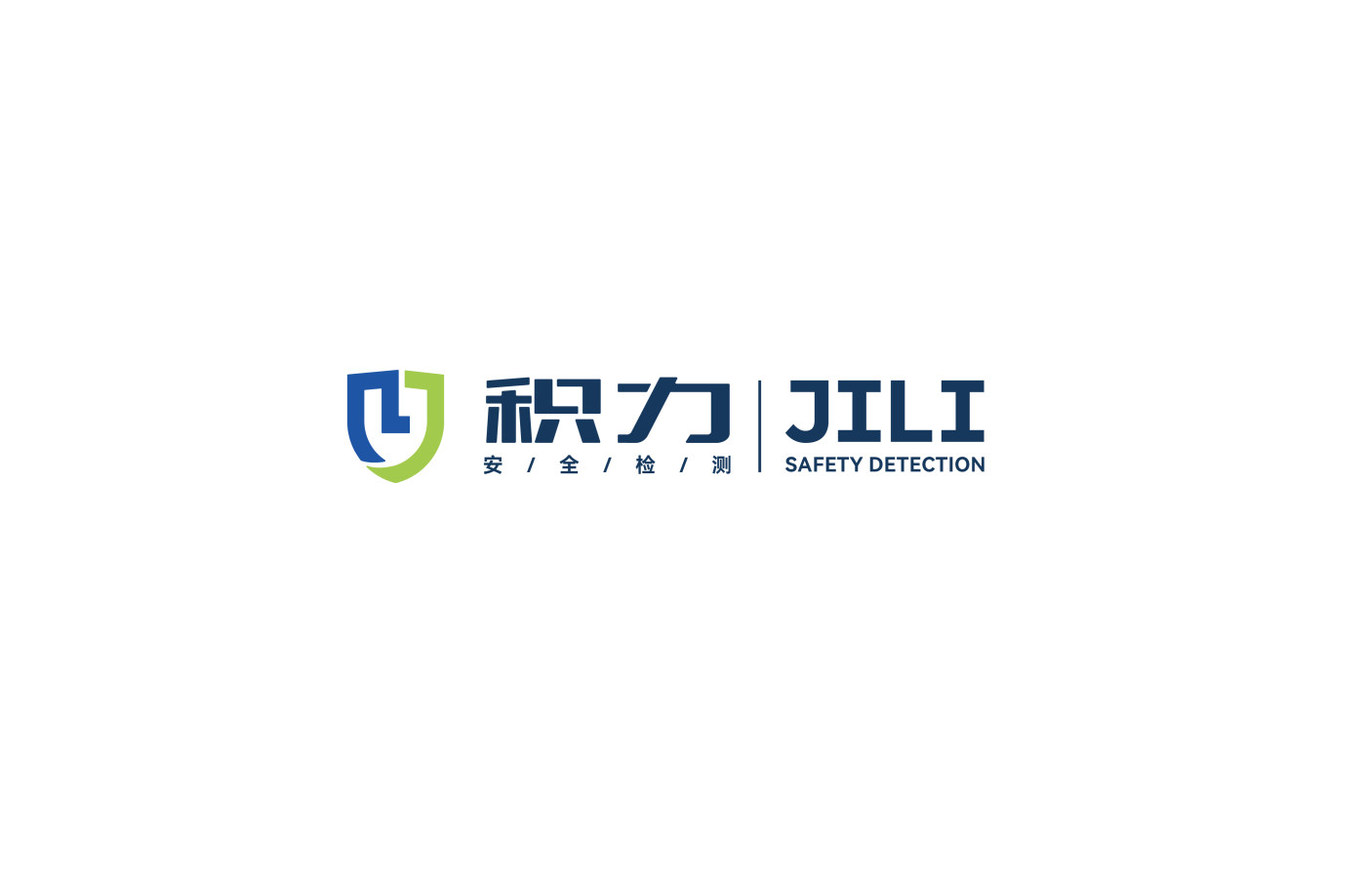 積力安全檢測行業(yè)logo設(shè)計(jì)案例圖1