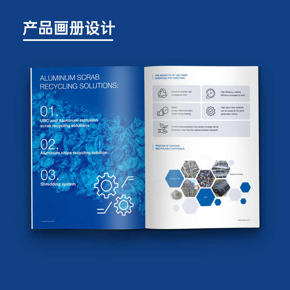 苏州昆山中能工业环保行业宣传画册设计图16