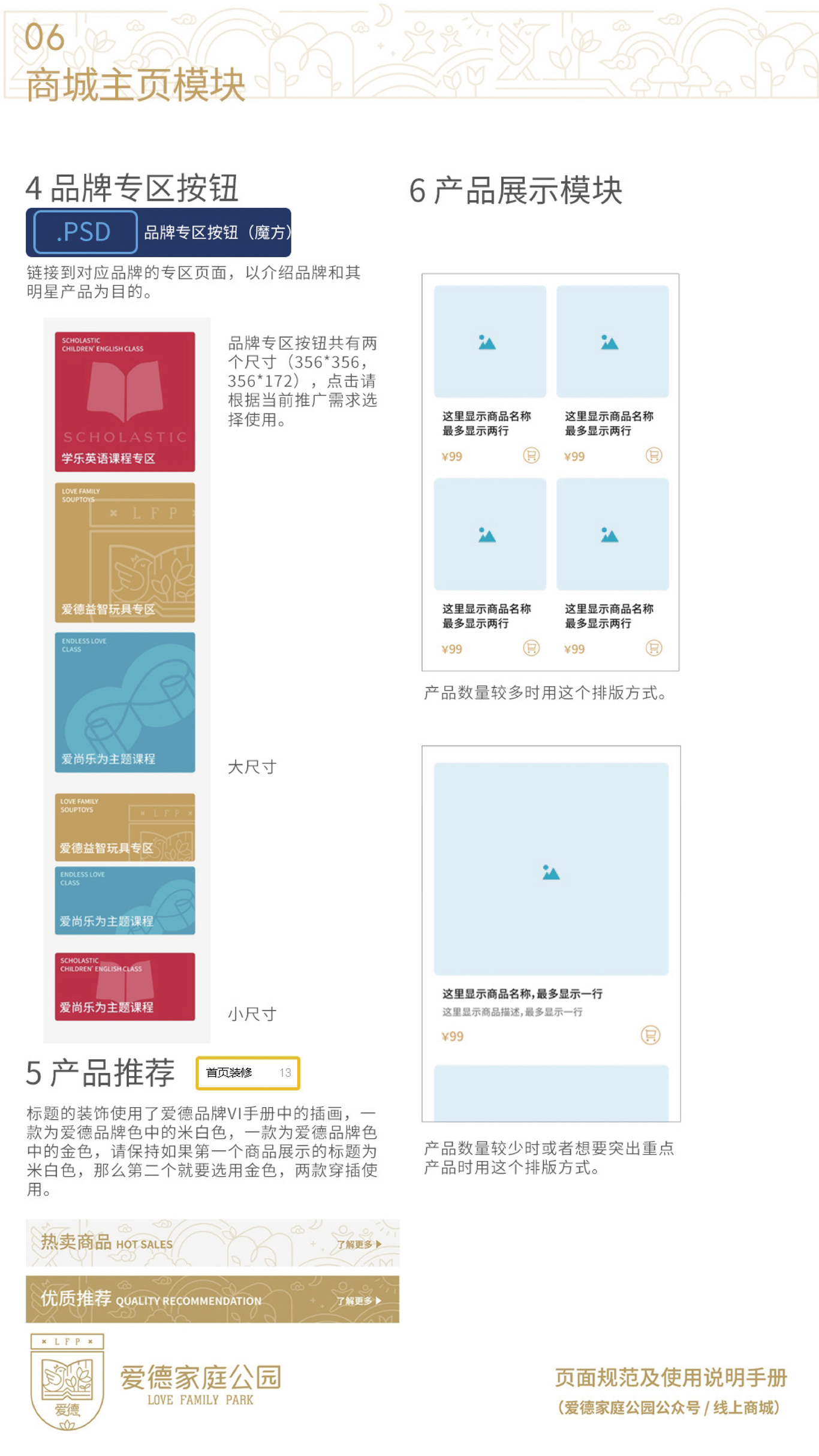 爱德家庭公园教育公众号&微商城系统升级方案图6