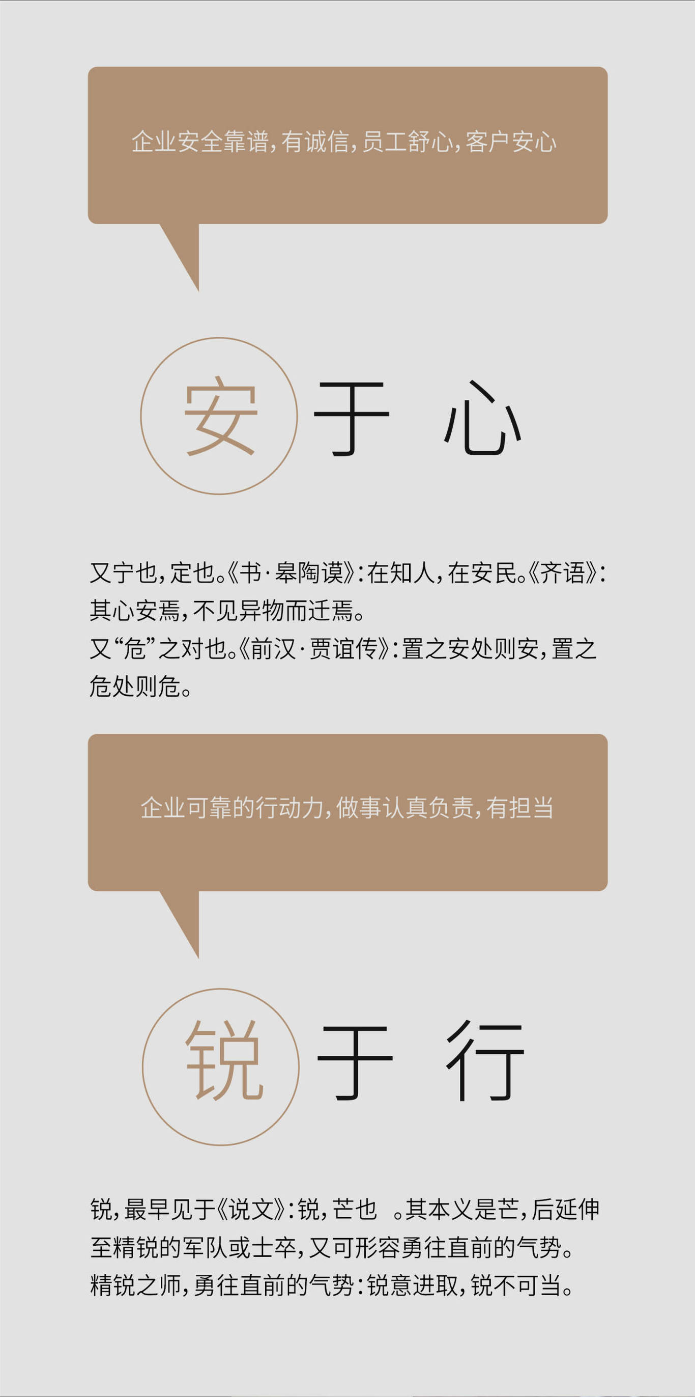 安銳財(cái)稅logo設(shè)計(jì)圖2