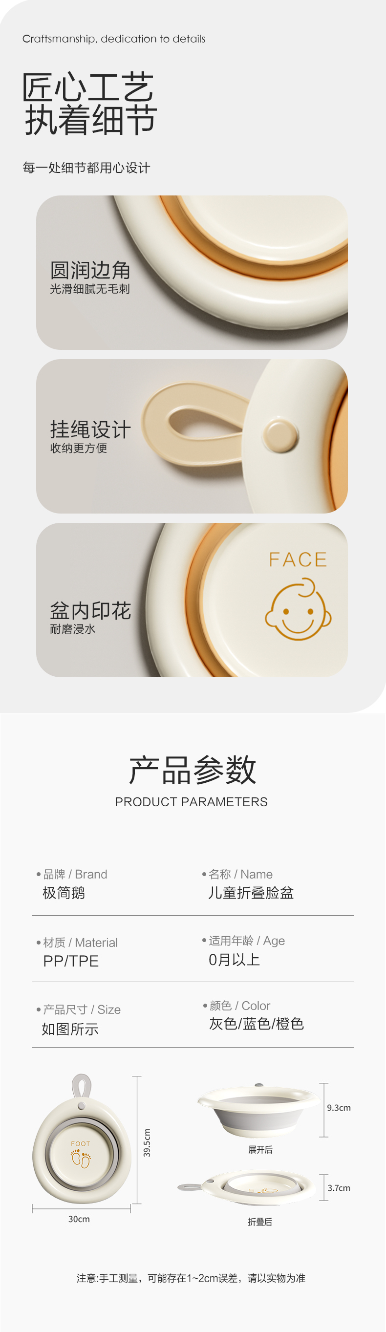 婴儿洗用盆-详情页图12