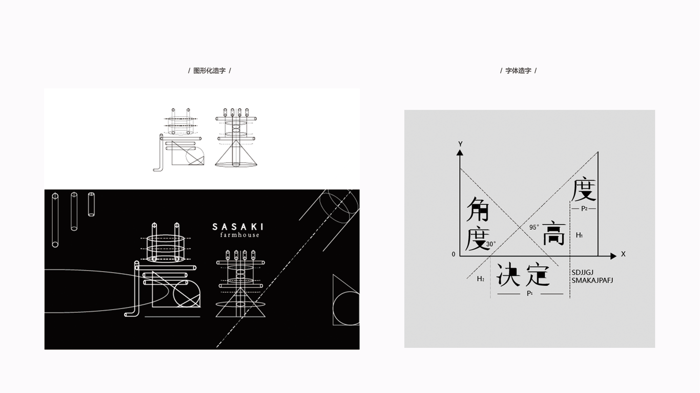 任高豫作品集圖15