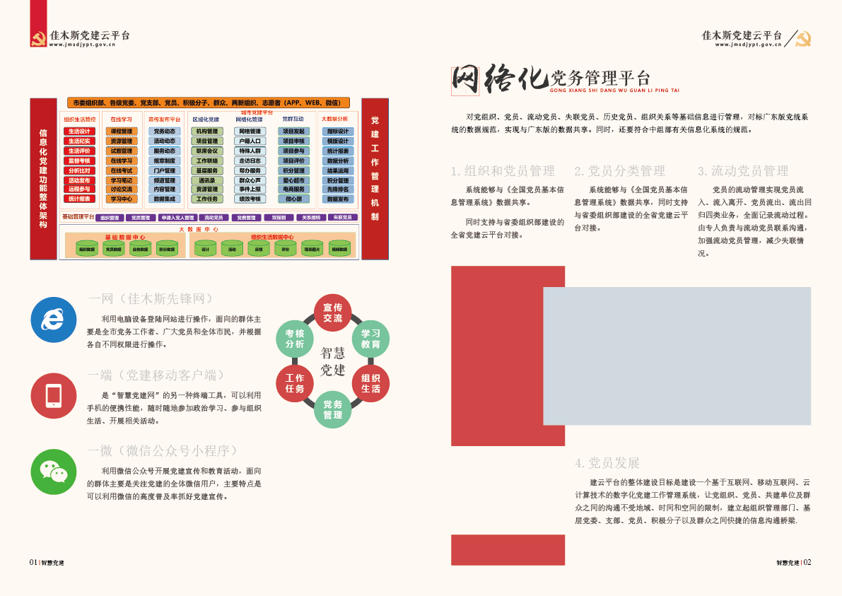 宣传画册图1