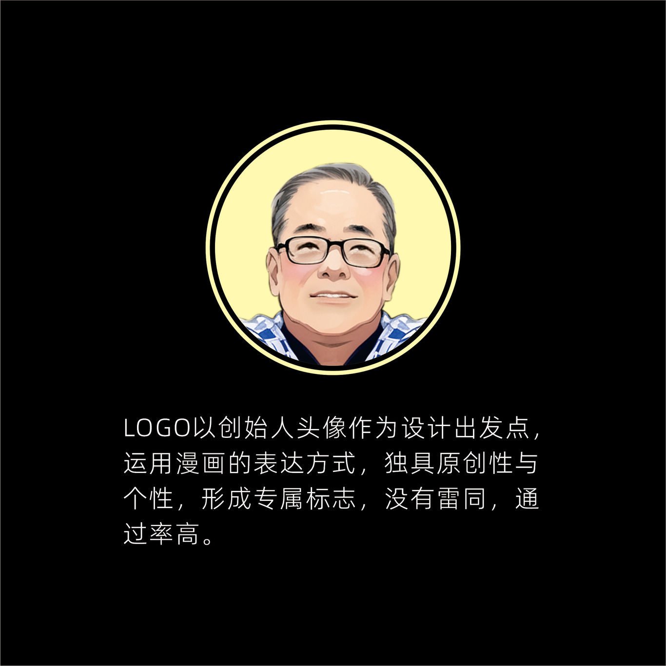 南豐燒臘字體LOGO設(shè)計圖0