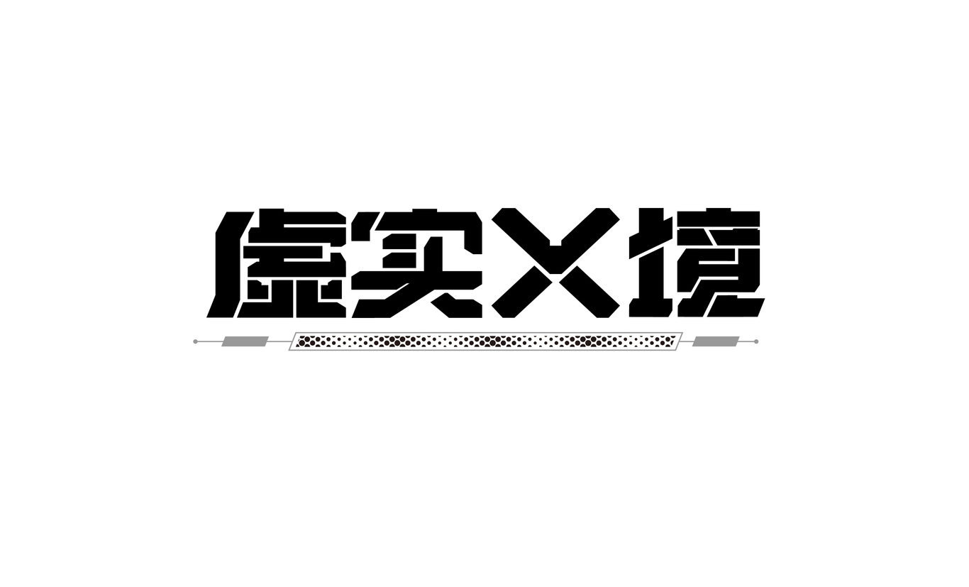 字體設(shè)計圖21