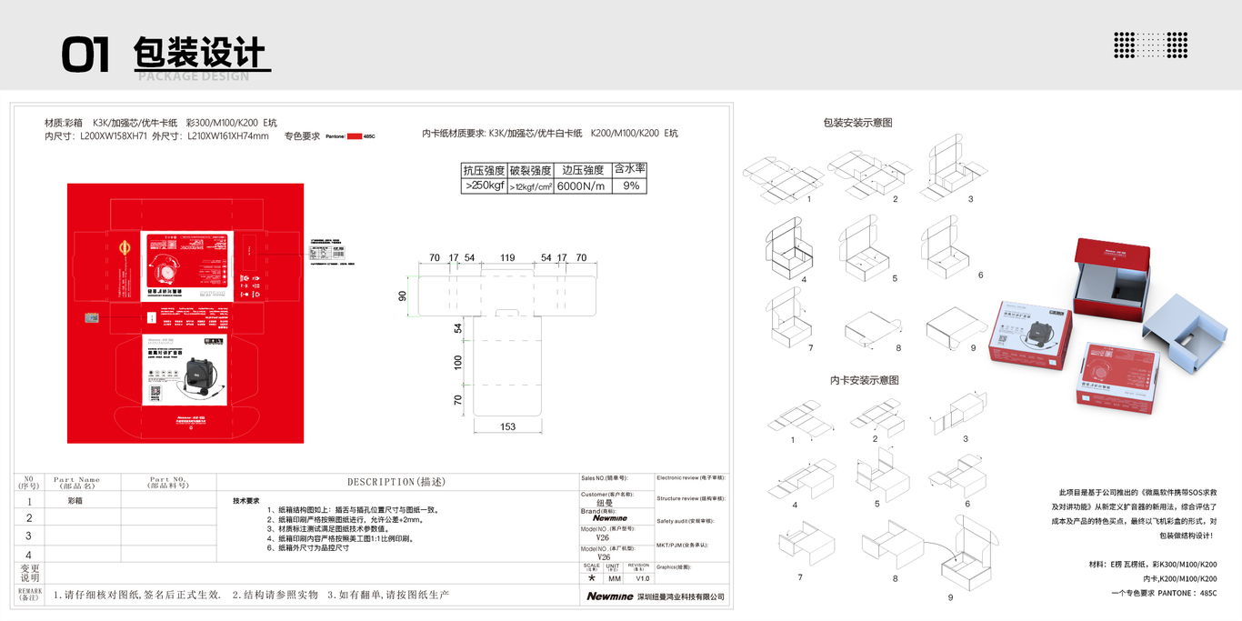 包裝結構設計圖3