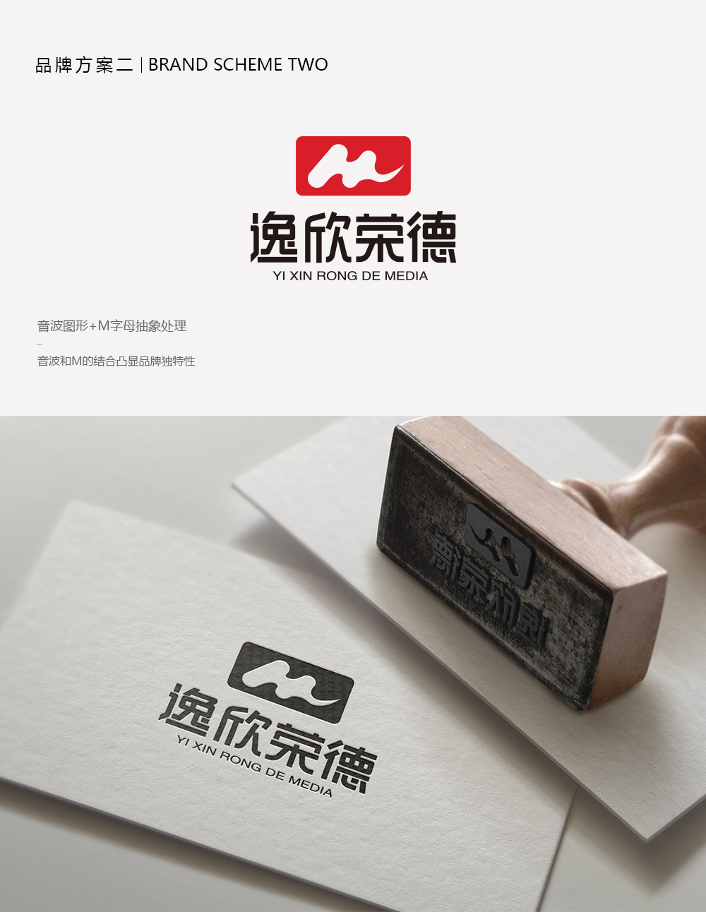 逸欣荣德文化传媒公司logo设计图2